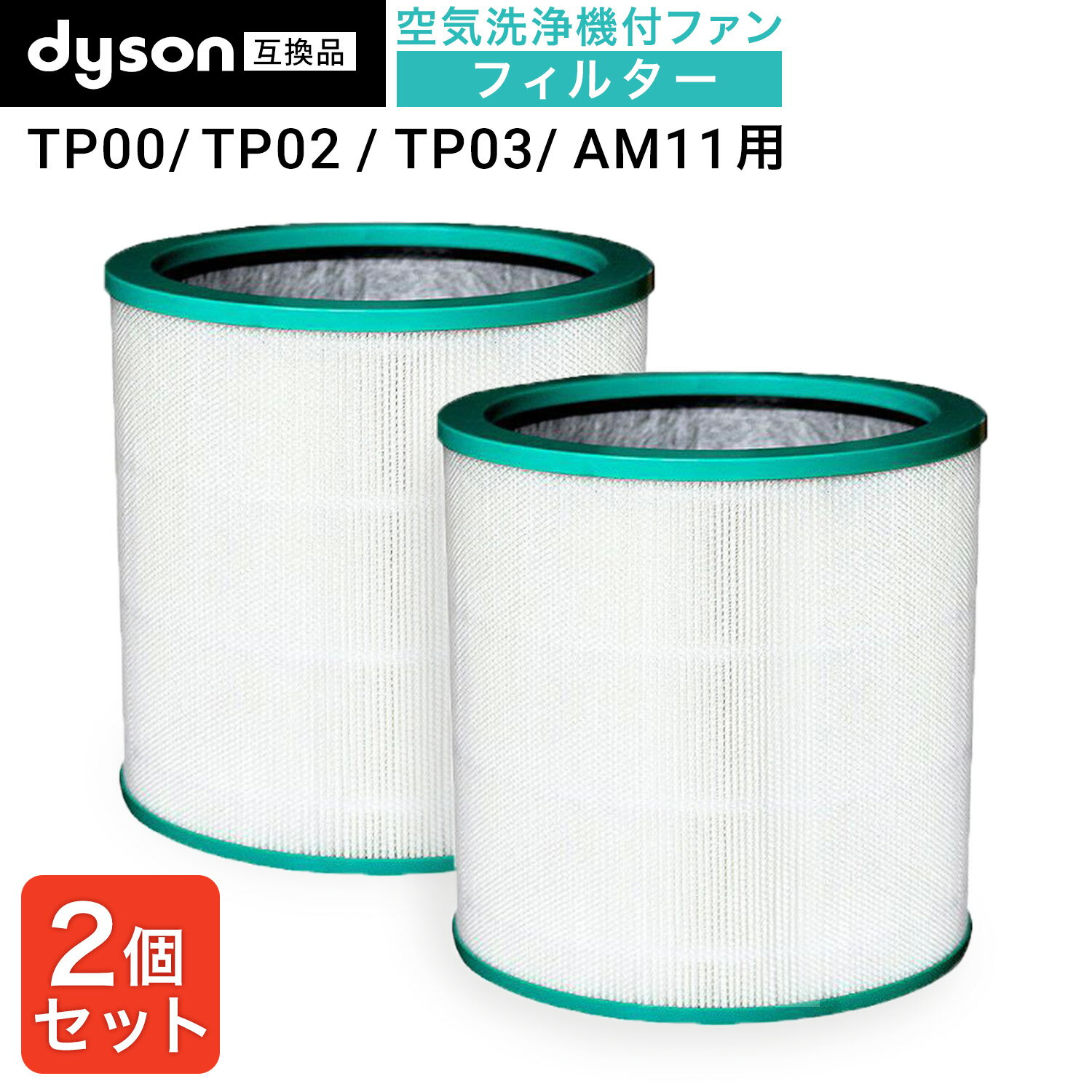 楽天市場】ダイソン tp00 ibの通販 楽天市場】ダイソン tp00 ibの通販