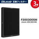 【レビュー特典あり】270E交換用 classic 200/300シリーズに対応 交換用ダストフィルター 【送料無料】 対応品番:F200300SM (F200...