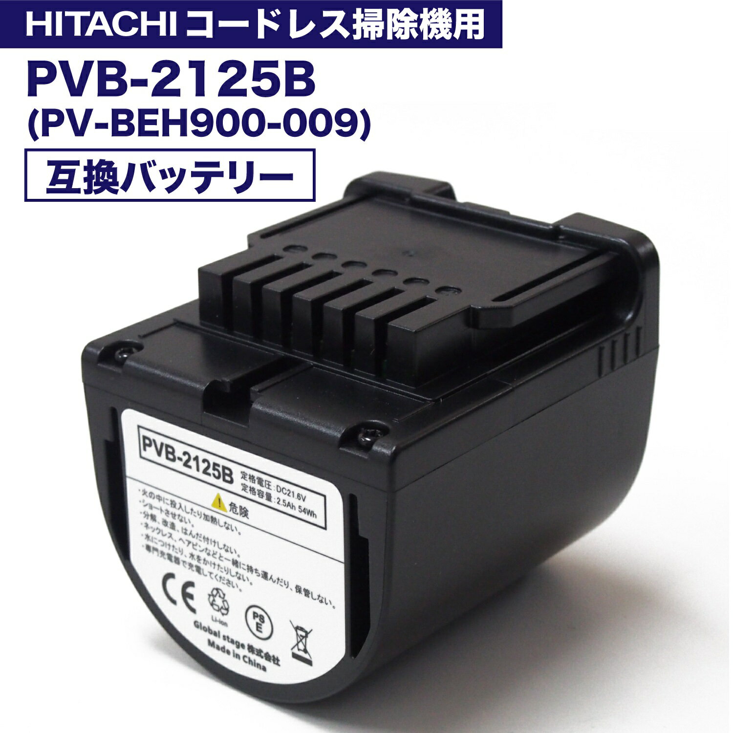 【レビュー特典あり】pvb-2125b 互換バッテリー PV