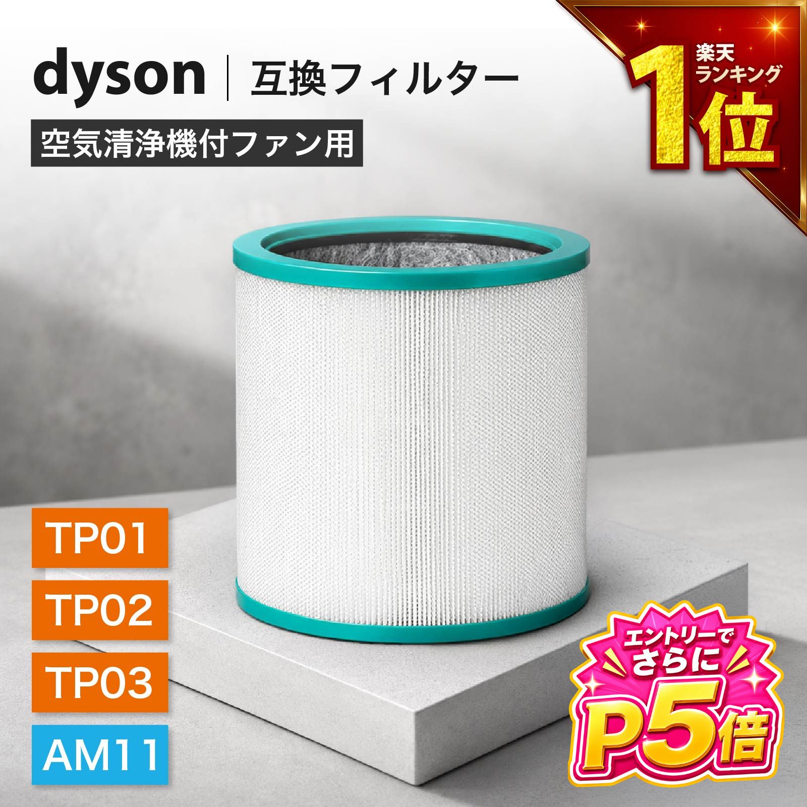 楽天市場】ダイソン 扇風機 空気清浄機 pure cool tp02の通販