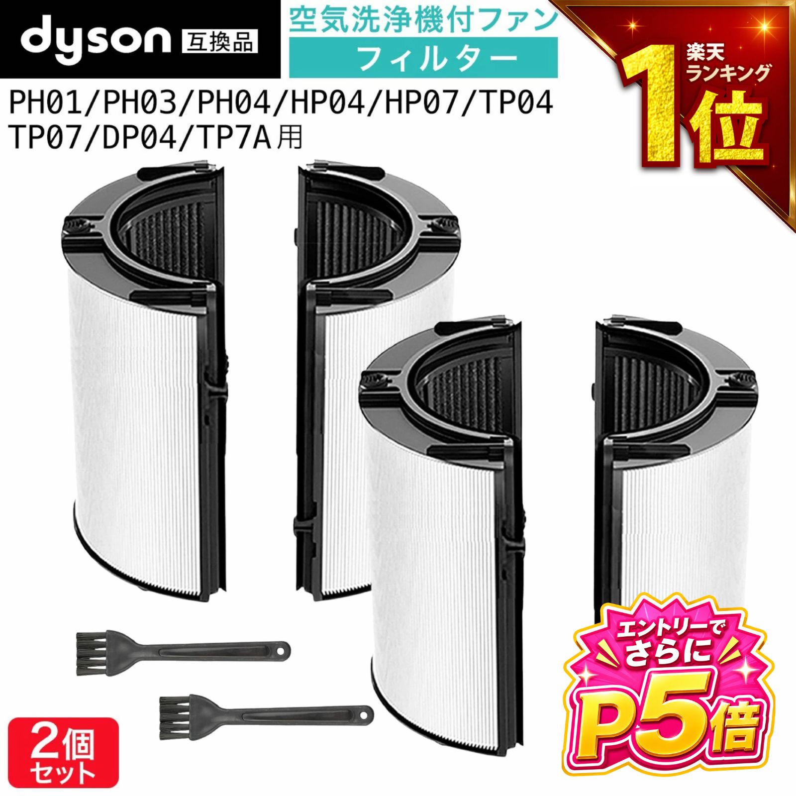 楽天市場】dyson purifier humidify + cool フィルターの通販