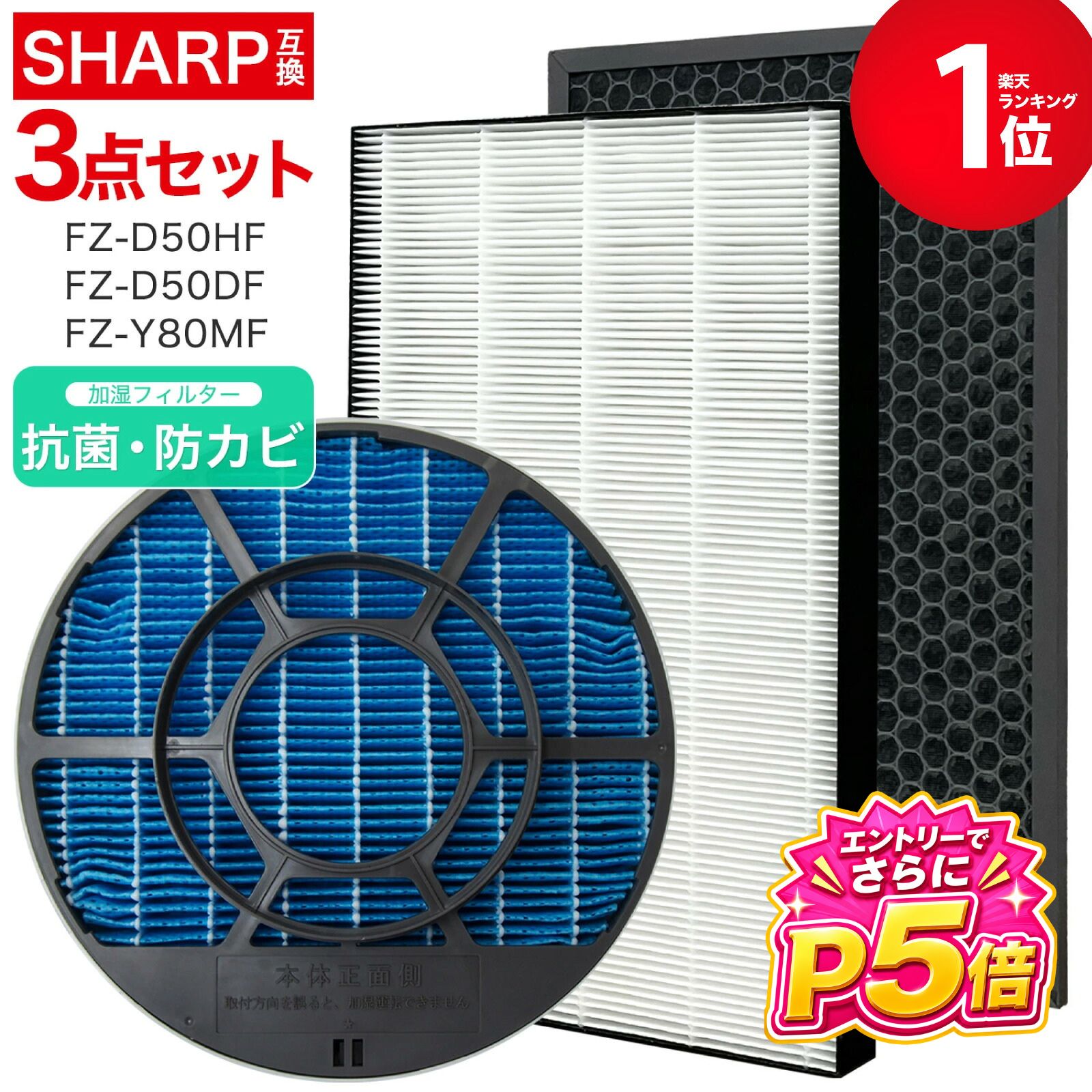 SHARP プラズマクラスター　フィルターセット 楽天市場】プラズマクラスター フィルター セットの通販