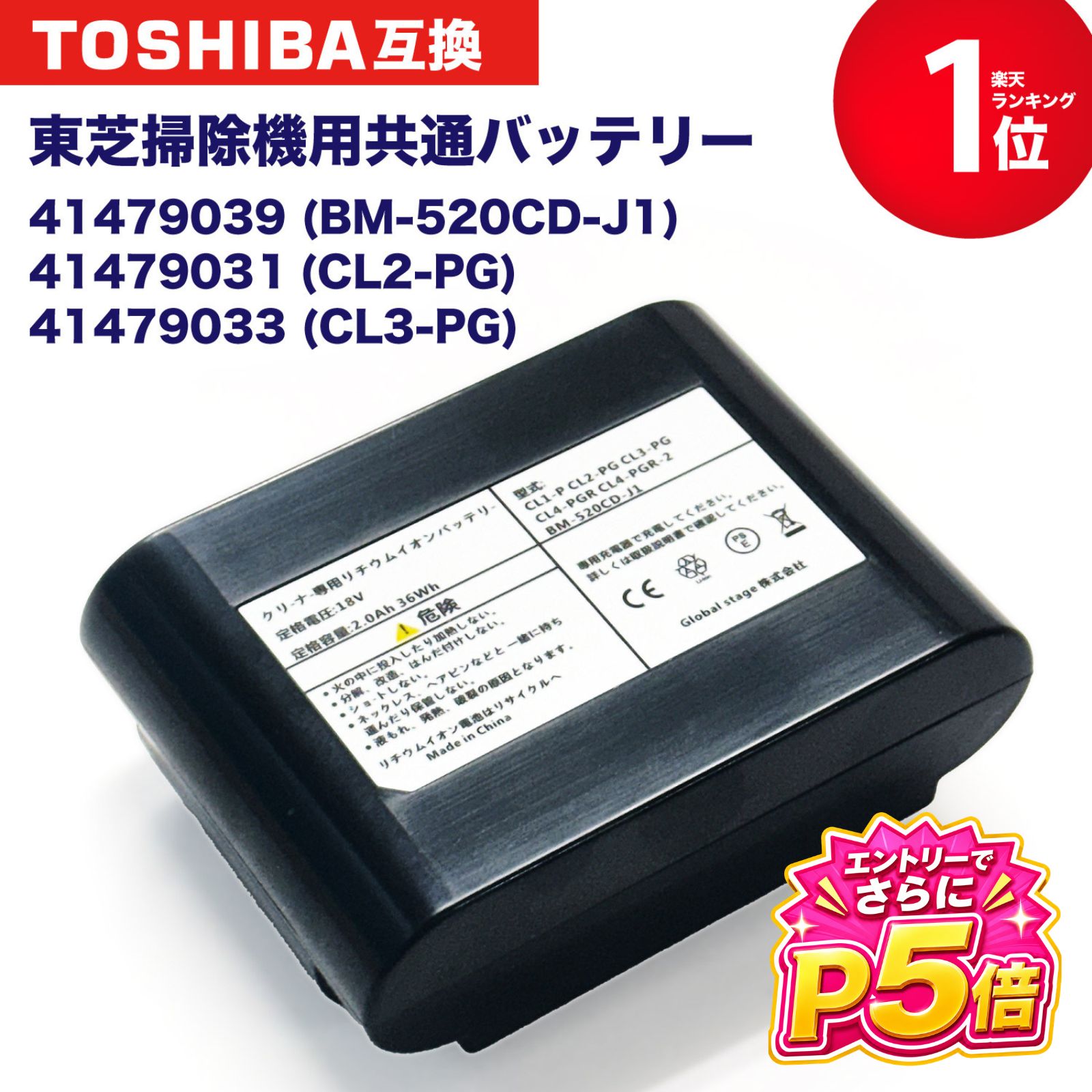 楽天市場】東芝 掃除機 バッテリー vc-cl（メーカー東芝）の通販