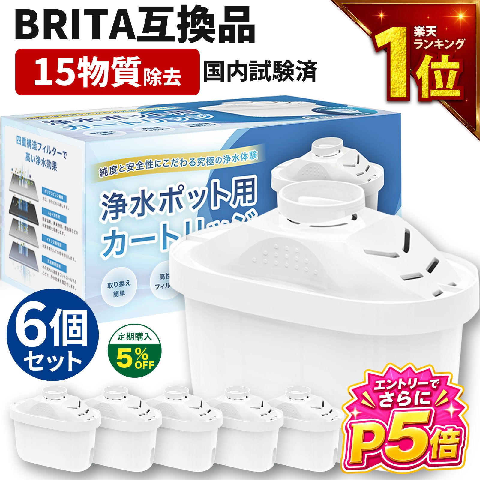 楽天市場】ブリタ カートリッジ クラシックの通販