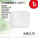 【期間限定P5倍】132×132(6枚入) MAX(マックス) DK24FQ-100/VGP100SF/SGP100SF/DK24FQ-100/YKQ-100/...