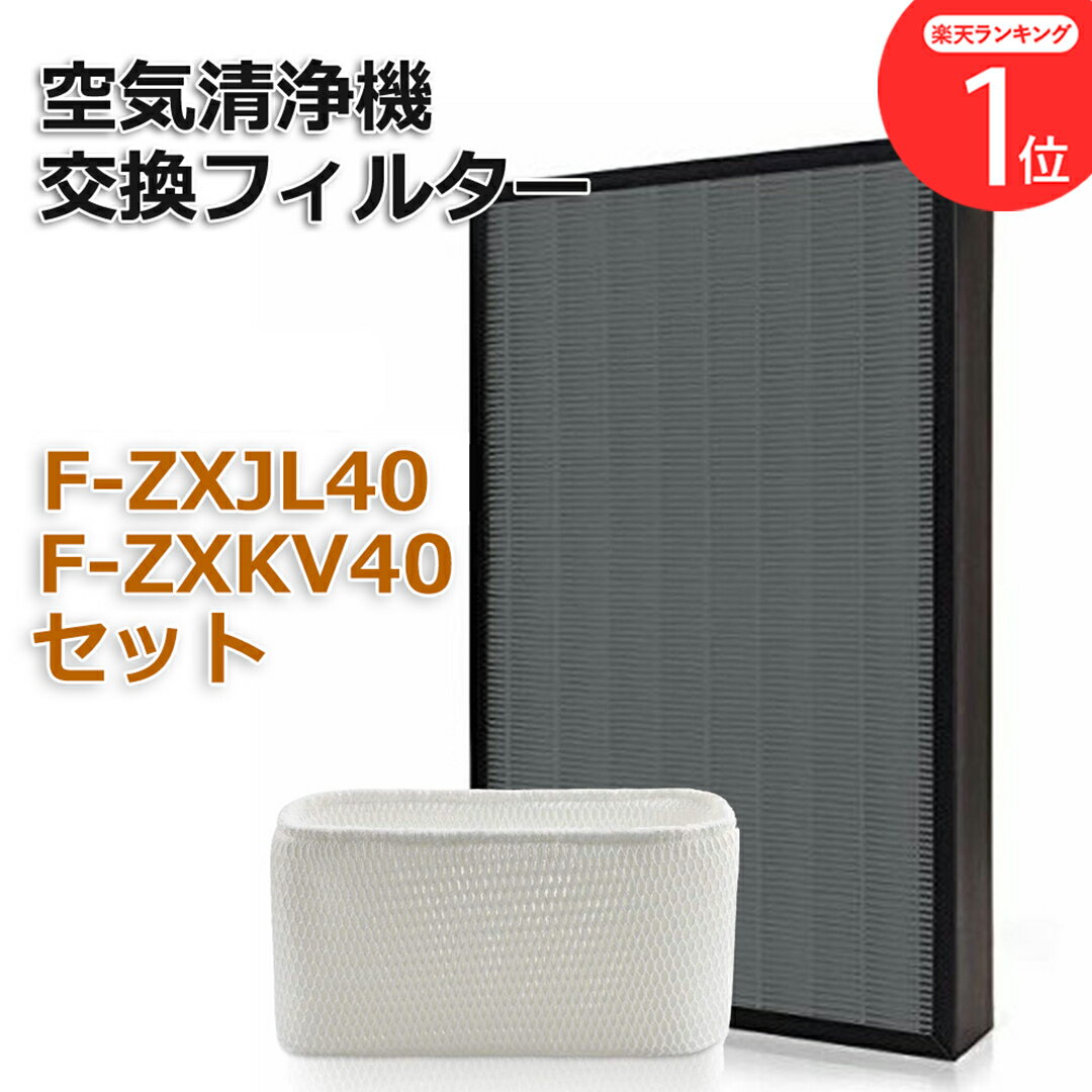 楽天市場】f-zxjl40 フィルターの通販 楽天市場】f-zxjl40 フィルターの通販