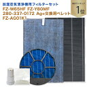 【レビュー特典あり】シャープ用 本体KC-Z65/KC-65E7/KC-650Y3に対応 FZ-W65HF 集じんフィルター / 280-337-0172 脱臭...