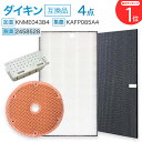 【レビュー特典あり】ダイキン DAIKIN KAFP085A4 (99A0536) 集じんフィルター / 2458528 脱臭フィルター / KNME043B4...