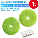【レビュー特典あり】ダイキン(DAIKIN)互換 空気清浄機用加湿フィルター 2枚組 KNME097A4 ( 99A0554 ) knme097a4 加湿フィル...