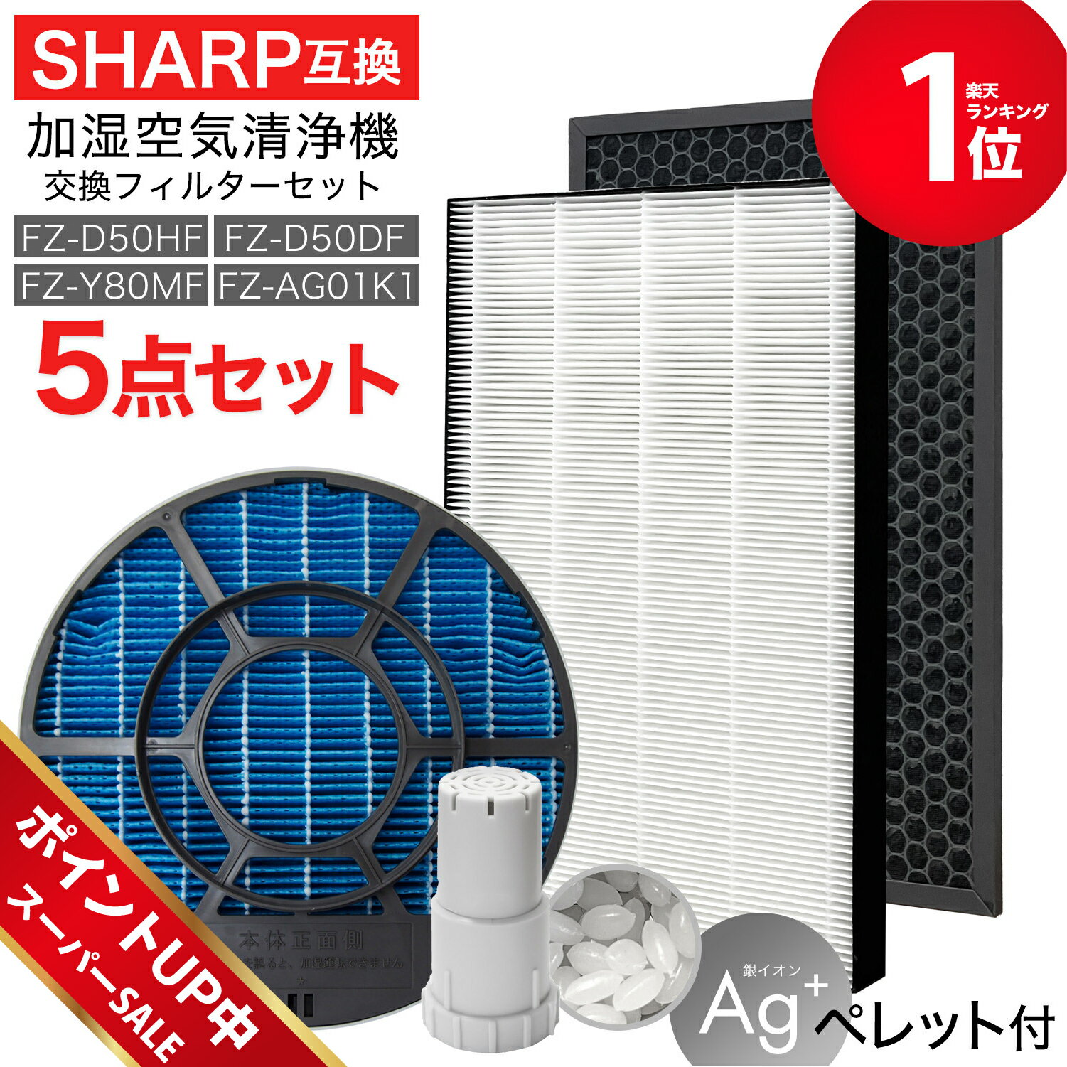 【6/10は抽選で最大100％ポイント還元】FZ-PF50MF シャープ SHARP 純正品 使い捨て加湿プレフィルター 6枚入り (対応：FZ-Y80MF 他)