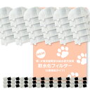 【最短当日発送】 NEW 軟水化フィルター 30個入 5層構造 プラスアクア/プラスアクア2/ホームペットと取り付け互換性のあるフィルター 猫&犬用 循環浄水給水器用 交換用フィルター イオン交換樹脂タイプ 日本メーカー 互換品 ポンプ用スポンジ付属 WF03用 非純正