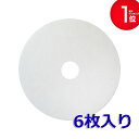 【レビュー特典あり】φ143 内径φ25(6枚入)バクマ工業 REPF-150/REP-150J/REPD-150J対応品 換気口フィルター 給気口フィルター 24時間換気 フィルター(2)