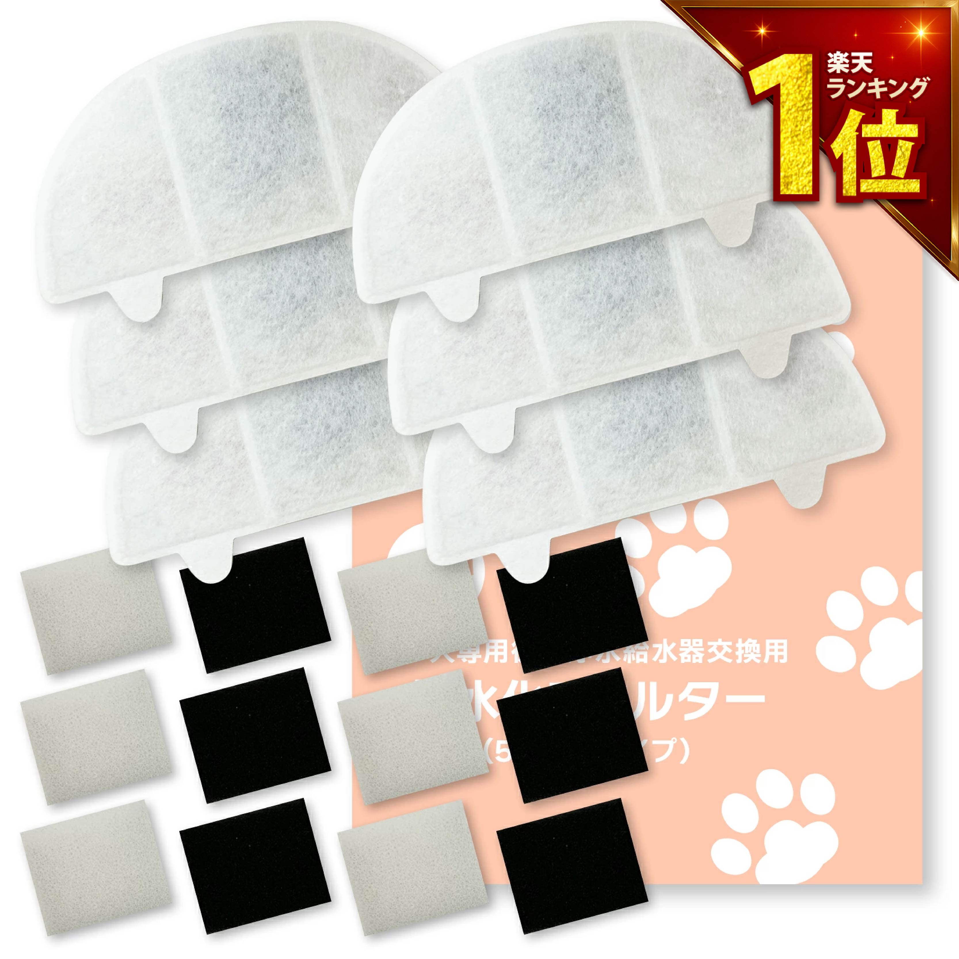 【期間限定Pアップ】 軟水化フィルター 6個入 ぬめり軽減 5層構造 プラスアクア/プラスアクア2/ホームペットと取り付け互換性のあるフィルター 猫＆犬用 循環浄水給水器用 交換用フィルター イオン交換樹脂 日本メーカー 互換品 スポンジ付属 WF06 WF03 CF20 WF20用 メール便
