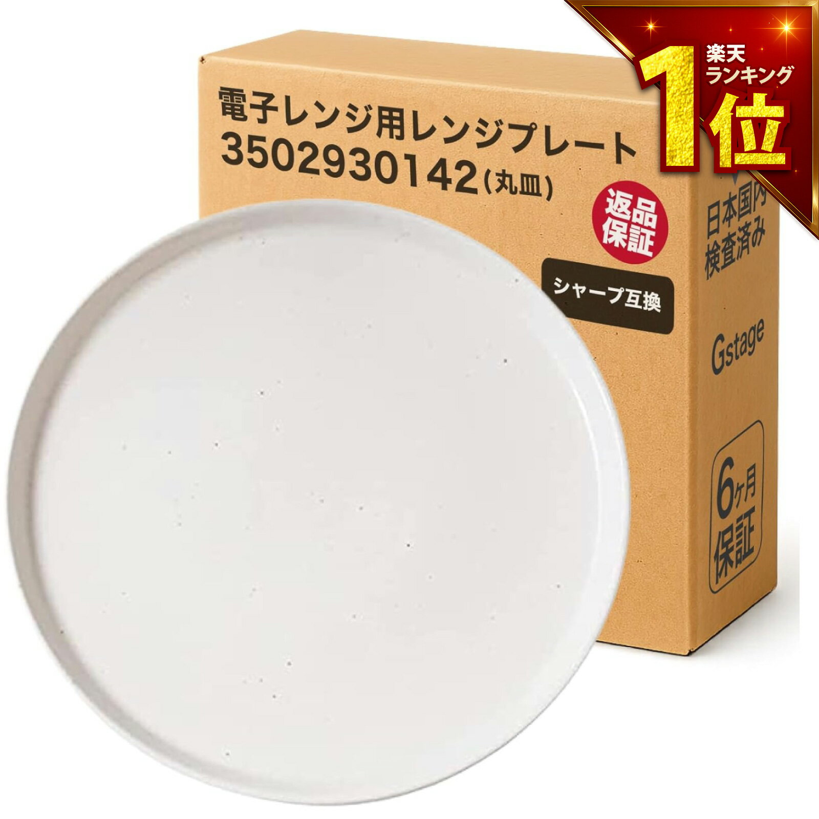 Rakuten