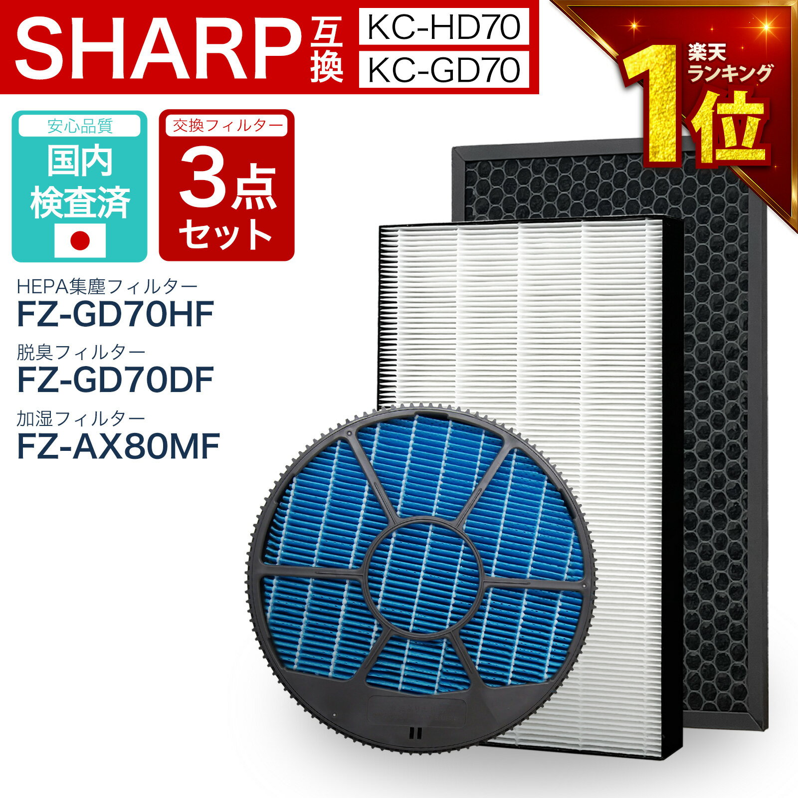 楽天市場】シャープ 除加湿空気清浄機 ホワイト系 kc-hd70-wの通販