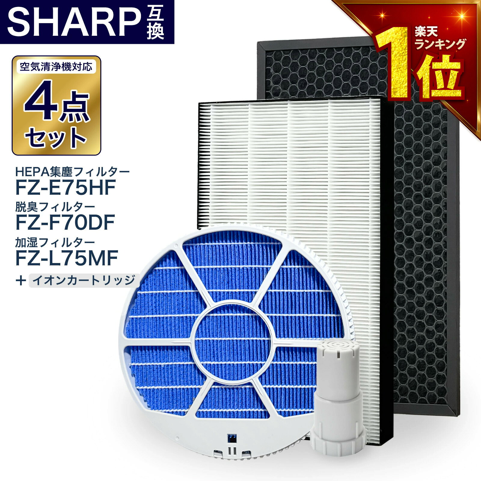 楽天市場】シャープ ki-n75yx-w 加湿空気清浄機 プラズマクラスター