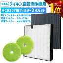 【レビュー特典あり】ダイキン互換 3点セット 集じんフィルターKAFP080B4 kafp080b4(99A0533) 脱臭フィルター2541500 加湿フィル...