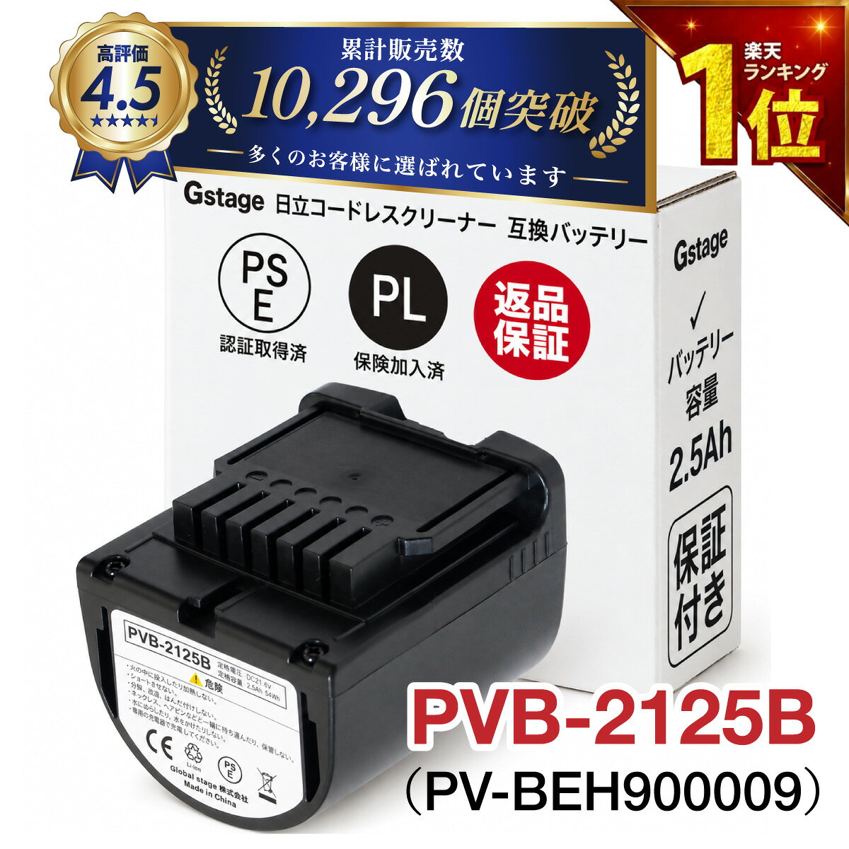 �y10,296��˔j�z�y1�N�ۏ؁z pvb-2125b �݊��o�b�e���[ PV-BEH900009 �����R�[�h���X�X�e�B�b�c