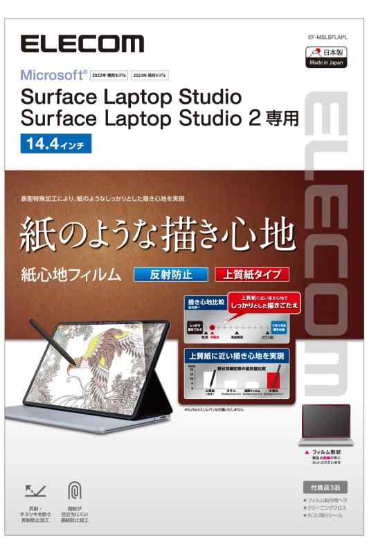 ���쥳�� Surface Laptop Studio 14.4����� �ե���� �ڡ��ѡ��ƥ������� ��Τ褦���������� ȿ���ɻ� ����楿���� EF-MSLSF...