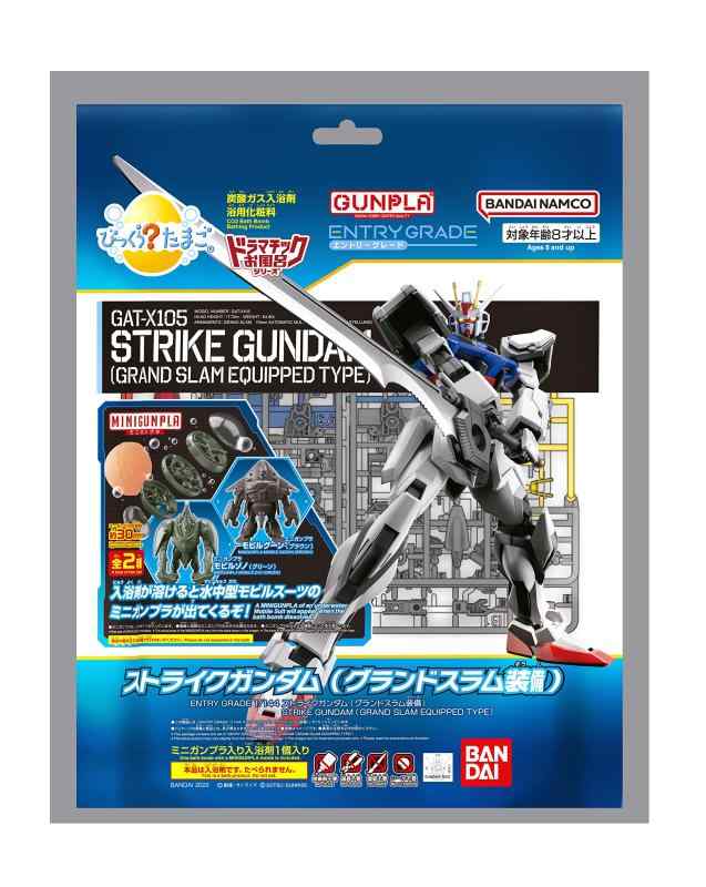 乐天商城 - びっくら？たまご ドラマチックお風呂シリーズ GUNPLA ENTRY GRADE 1/144 ストライクガンダム(グランドスラム装備) & MINIGUNPLA モビルグーン(ブラウン) / モビルゾノ(グリーン)