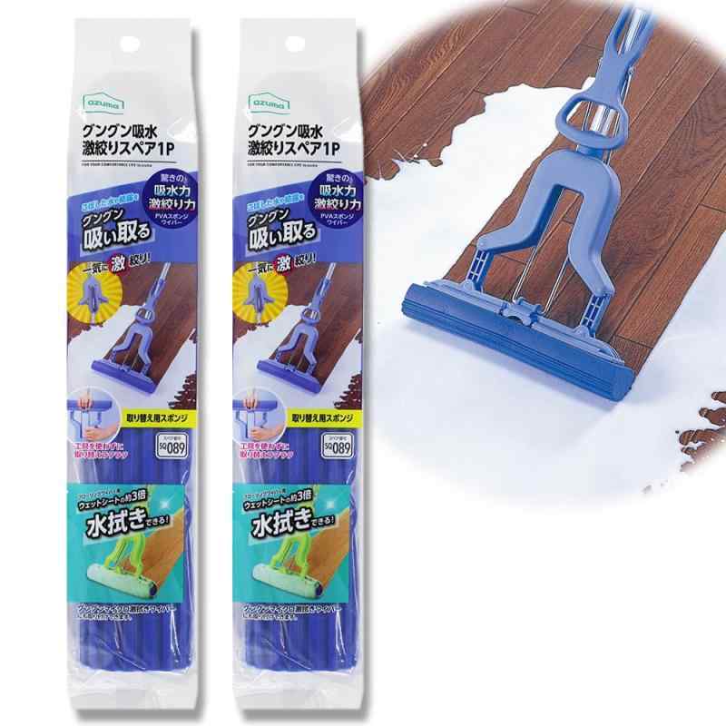 【オンライン】【2個組】アズマ 吸水ワイパー グングン吸水激絞りスペア 交換用スペアモップ(グングン..