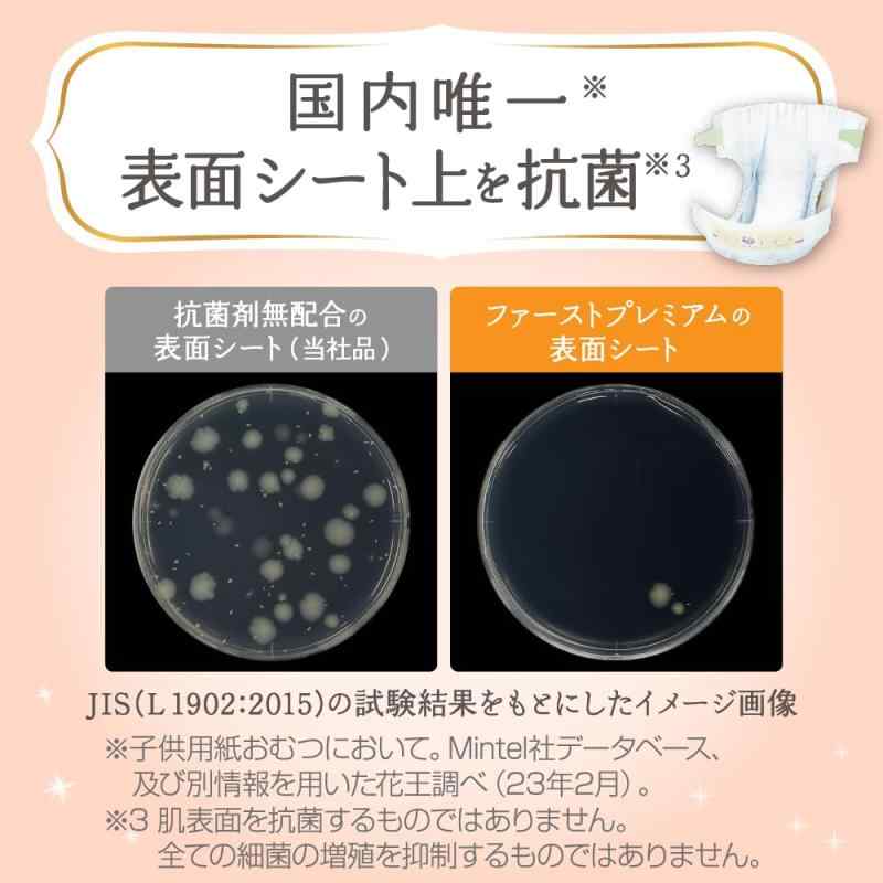 メリーズ 【テープ Sサイズ】 ファーストプレ...の紹介画像3