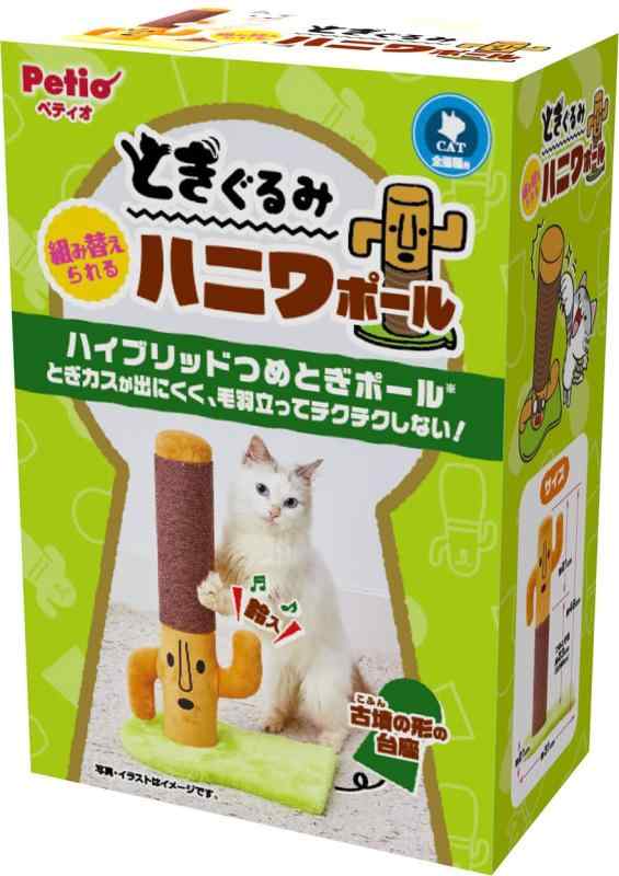 ペティオ (Petio) 猫用おもちゃ とぎぐるみ 組み替えられるハニワポール