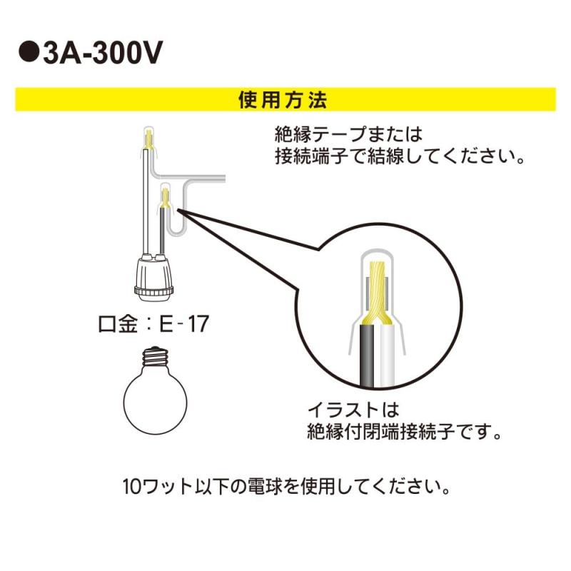 オーム(OHM) 照明用プラソケットE17用 HS-L17TPS-W 06-5341 オーム電機