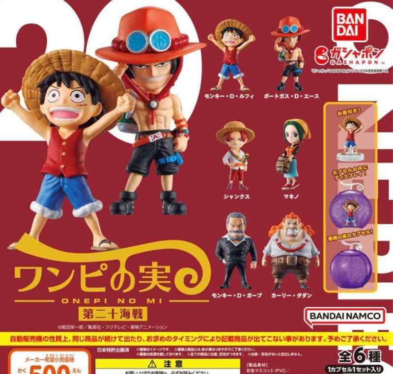 Rakuten - ワンピの実 第20海戦 From TV animation ONE PIECE ワンピの実 第二十海戦 ワンピース 全6種セット