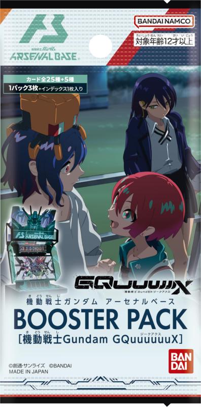 乐天商城 - バンダイ(BANDAI) 機動戦士ガンダム アーセナルベース BOOSTER PACK[ 機動戦士Gundam GQuuuuuuX ] (BOX)10パック入り カードゲーム 対象年齢：12歳以上