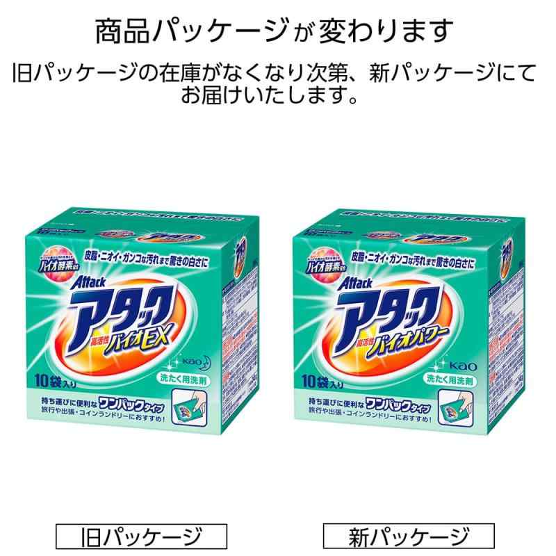 ワンパックアタック高活性バイオEX 10コパック