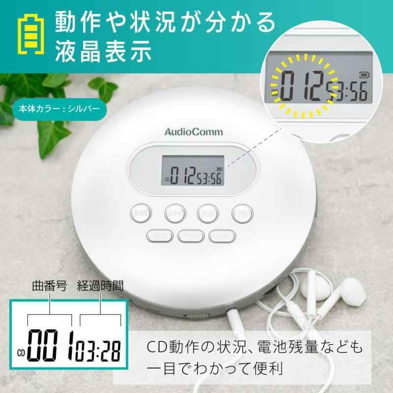 オーム(OHM) AudioComm ポータブルCDプレーヤー リモコン付きステレオイヤホン 乾電池式+AC電源 シルバー 英語 リスニング 語学学習 英検 TOEIC対策 CDP-3875Z 03-5090 オーム電機