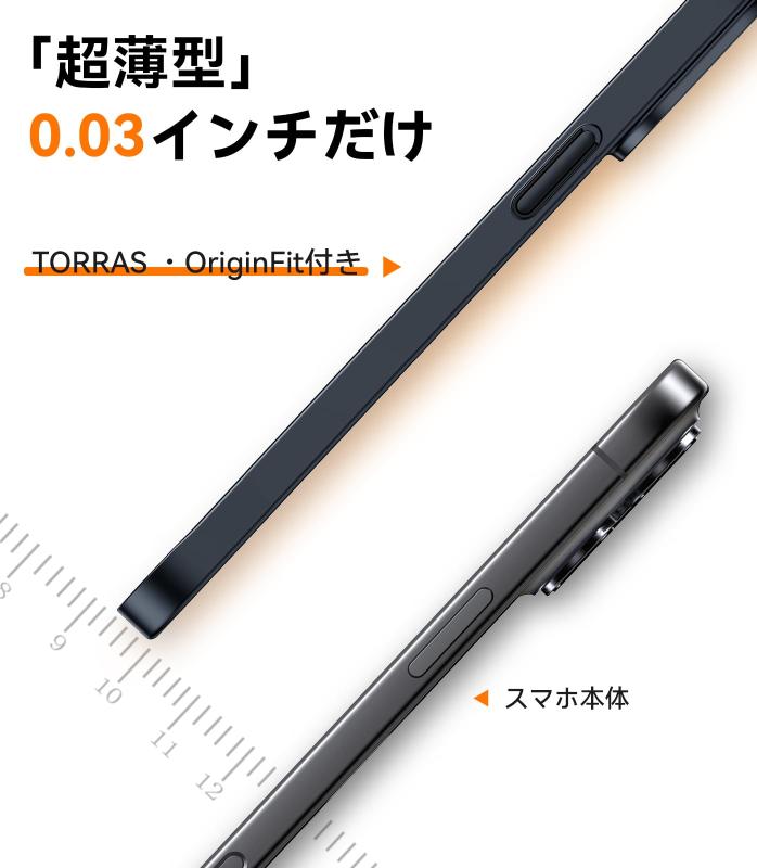 【超薄型・極軽量】 TORRAS iPhone 15 用 ケース 薄型 シンプル マット質感 さらさら 手触り 日本製PC 指紋防止 擦り傷防止 耐衝撃カバー 6.1インチ あいほん15用ケース 「OriginFit 」ブラック 2