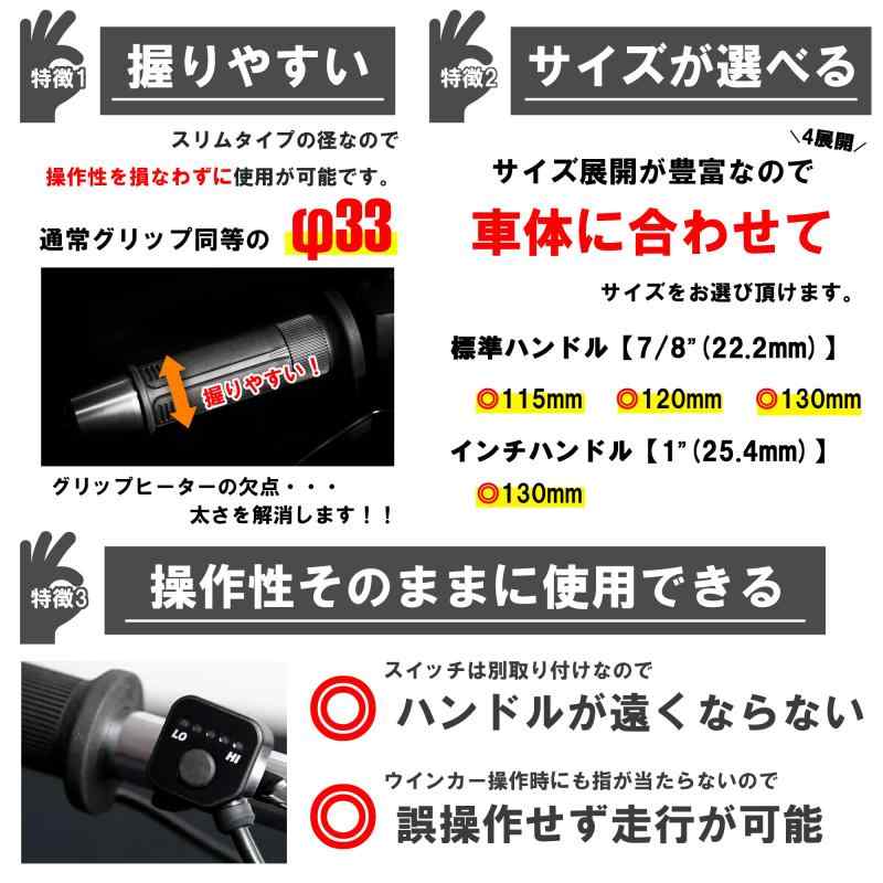キジマ(Kijima) バイクパーツ グリップヒーター GH08 スイッチ別体式 130mm プッシュスイッチ インチハンドル用 304-8205