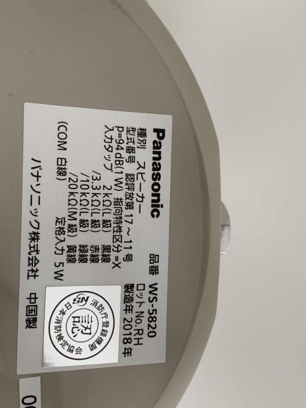 Panasonic 防雨型楕円パターン指向性スピーカー WS-5820