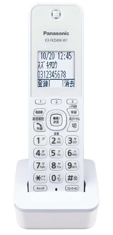 パナソニック おたっくす デジタルコードレスFAX 子機2台付き 1.9GHz DECT準拠方式 ホワイト KX-PZ210DW-W