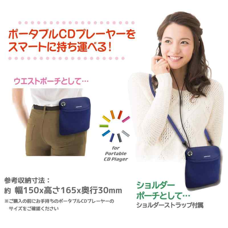 オーム(OHM) オーム電機 ポータブルCDプレーヤーポーチ ネイビー AV-P1016ZYD-A (約)幅160×高さ170mm(突起物含まず)