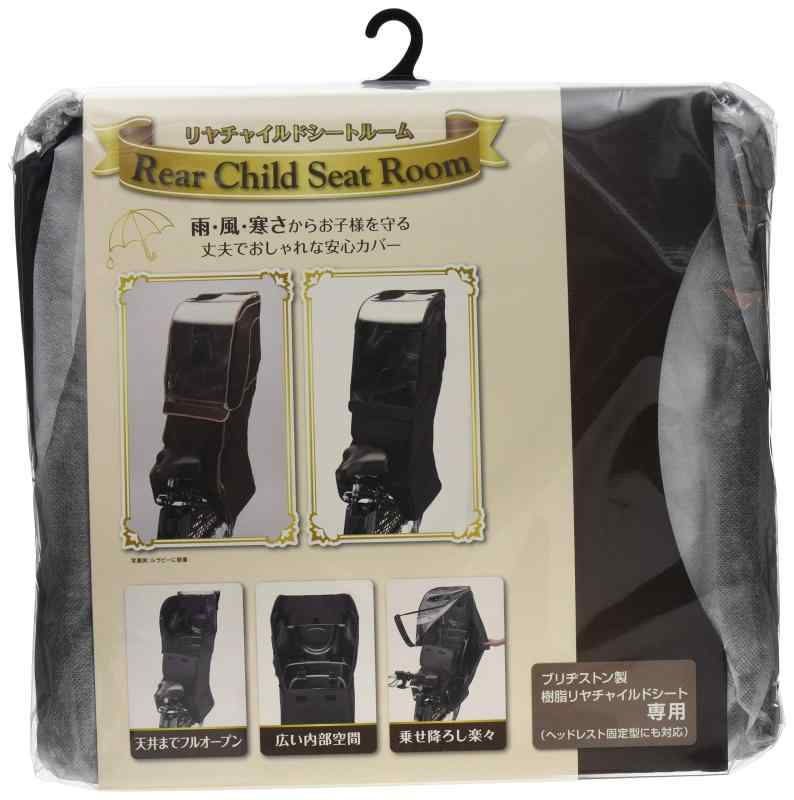 ブリヂストン(BRIDGESTONE) リヤチャイルドシートルーム BL（ブラック） RCC-RCR2 P6439 A463025BL(4.0)