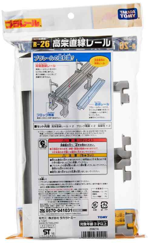 タカラトミー(TAKARA TOMY) プラレール 高架曲線レール(2本入・ブロック橋脚(グレー)2個付) R-27 3