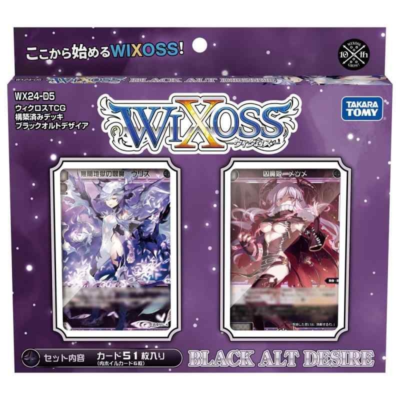 樂天商城 - ウィクロス WX24-D5 TCG 構築済みデッキ BLACK ALT DESIRE