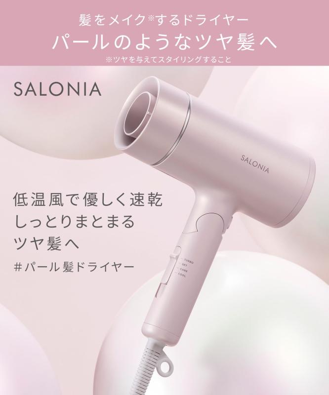 SALONIA サロニア グロッシーケア ドライヤー & メタルカッサ コーム ヘアドライヤー ヘアコーム ヘアブラシ 速乾 軽量 前髪 美髪 ツヤ髪 ギフト ホワイト&シルバー