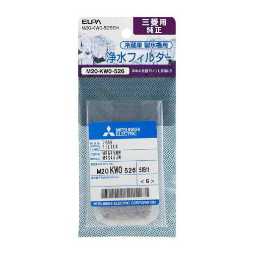エルパ(ELPA) 冷蔵庫フィルター M M20-KW0-526SH エルパ(ELPA) 冷蔵庫フィルター M M20-KW0-526SH