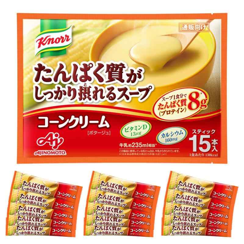 樂天商城 - Ajinomoto 味の素 クノール たんぱく質がしっかり摂れるスープ コーンクリーム スティック 15本入(プロテイン スープ protein 高たんぱく質 タンパク質 ビタミン D カルシウム)