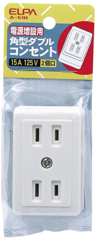 ����� (ELPA) �ѷ����֥륳�󥻥�� ���� ���󥻥�� 125V 15A 2���� A-51H