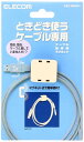 ELECOM ケーブル結束マグネット EKC-MGN01