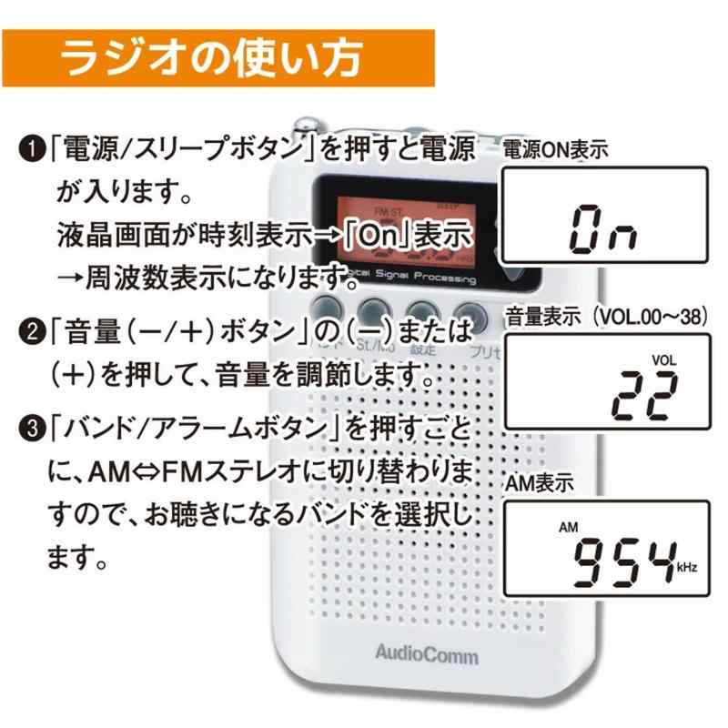 OHM DSPスリムラジオ ワイドFM対応 ホワイト RAD-P350N-W 07-8184