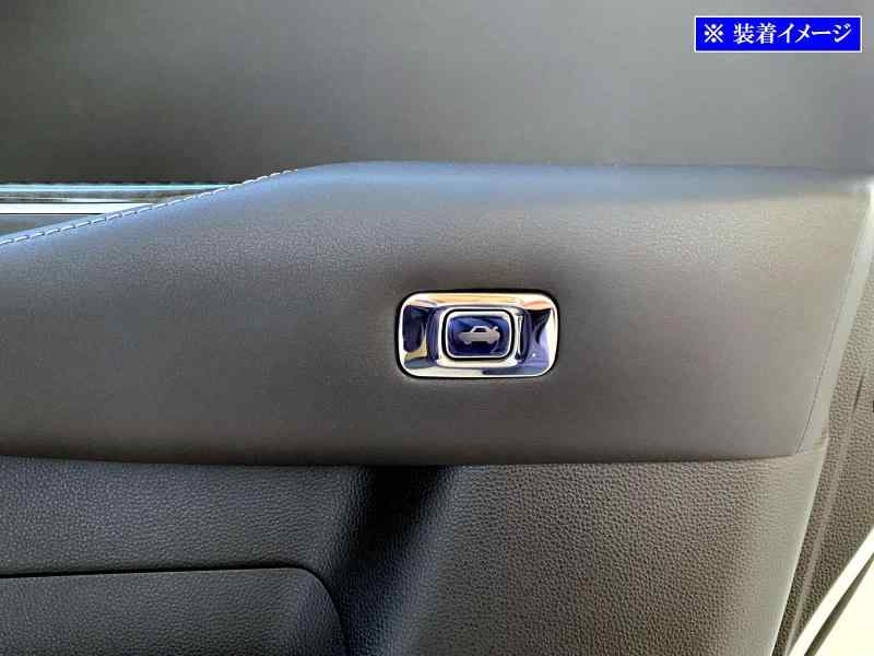 クラウン ARS220 超鏡面ステンレスメッキトランクオープナースイッチカバー 2PC 【 INT－ETC－465 】 ARS S220 220