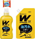 ワーカーズ (WORKERS) 作業着 専用洗い 液体 洗剤 本体 (800g) 詰替 (720g) セット 固形 洗剤 ランドリースクラバー (お試し 75g) 付き(3)