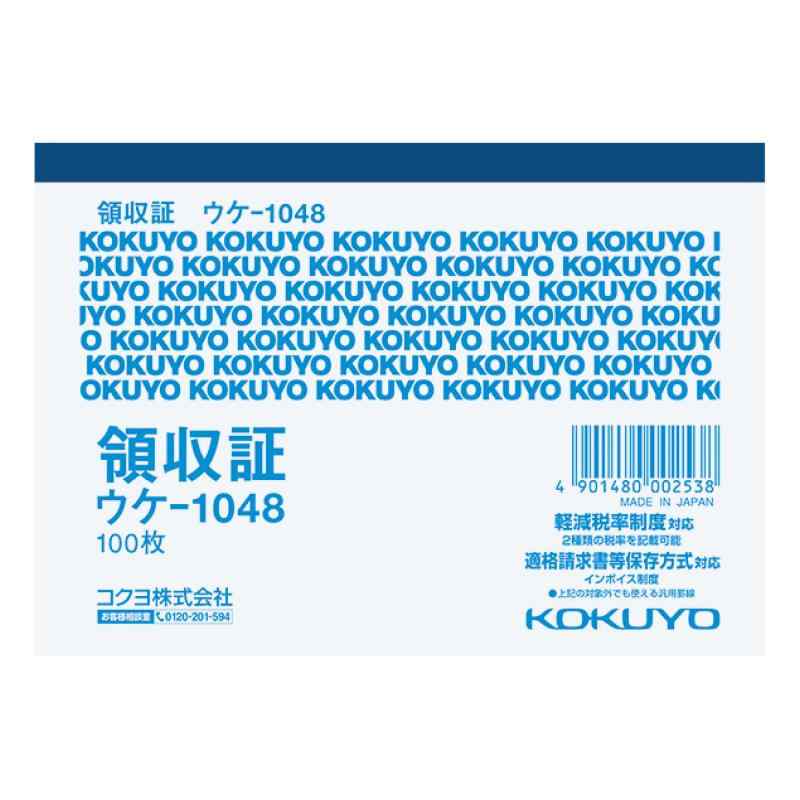 KOKUYO 領収証 B7ヨコ ウケ-1048【サイズ】 B7【枚数】 100枚