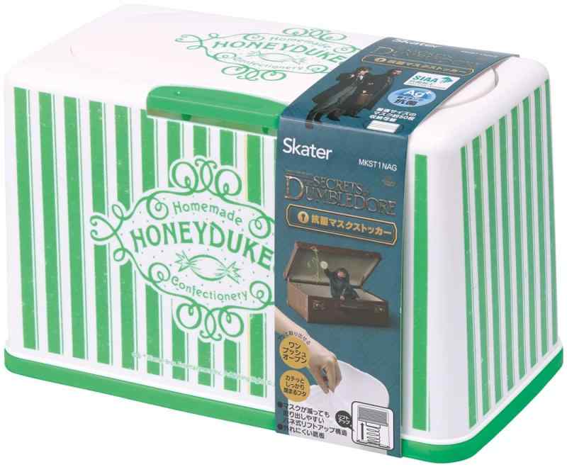 スケーター (skater) 抗菌 マスクストッカー リフトアップ式 ウィザーディング・ワールド・オブ・ハリー・ポッター 約60枚収納 MKST1NAG-A